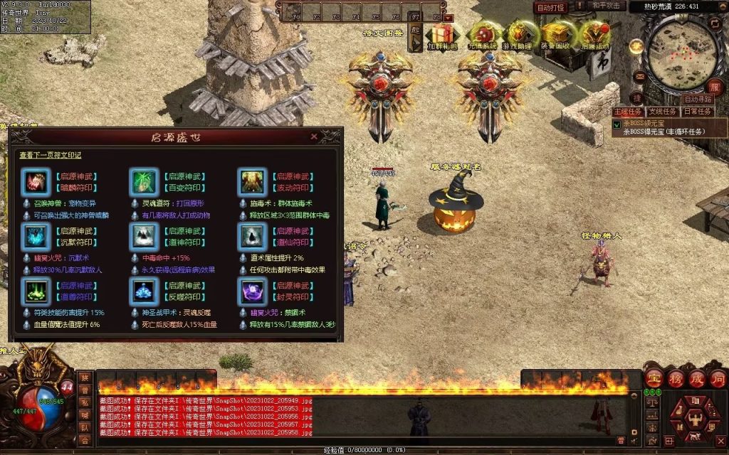 图片[74]-启源盛世神武·符印篇