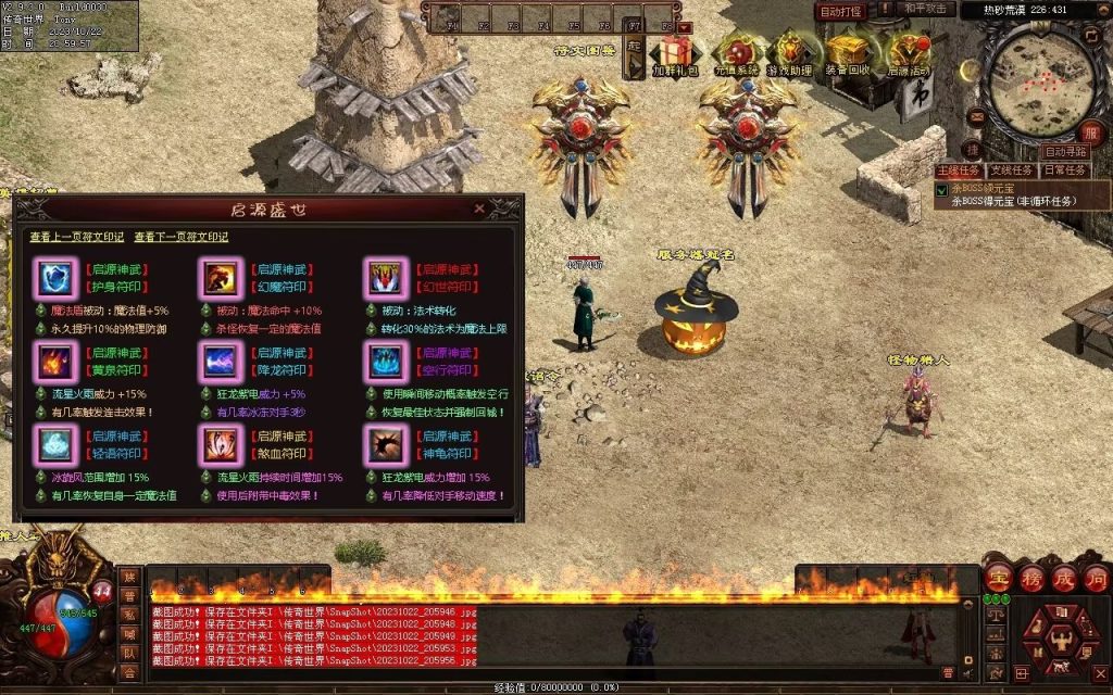 图片[76]-启源盛世神武·符印篇