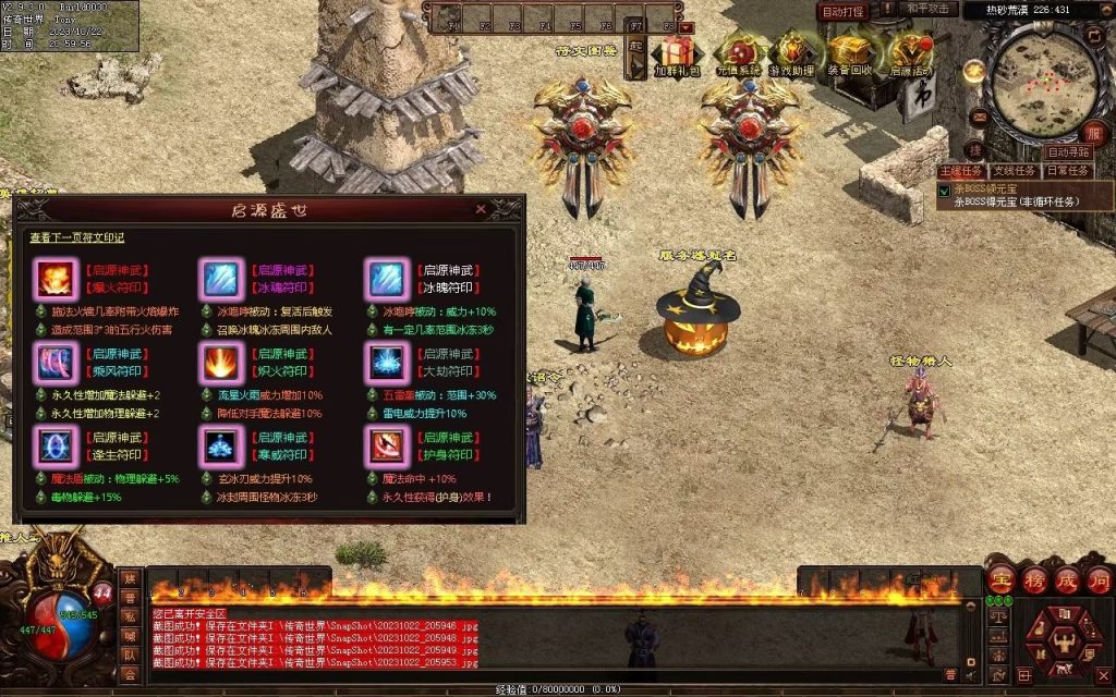 图片[77]-启源盛世神武·符印篇