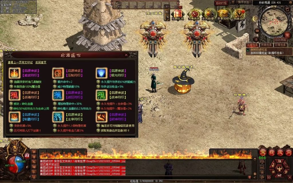 图片[78]-启源盛世神武·符印篇