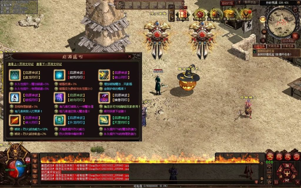 图片[79]-启源盛世神武·符印篇