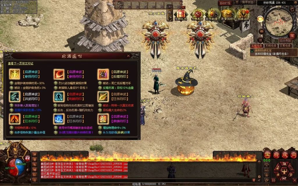 图片[80]-启源盛世神武·符印篇