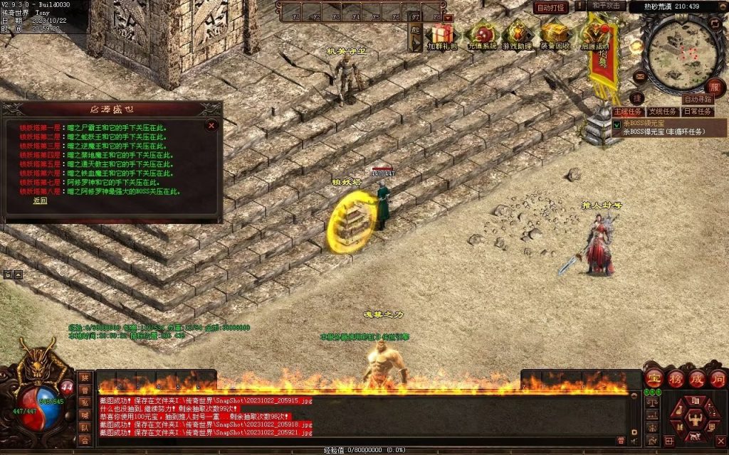 图片[87]-启源盛世神武·符印篇