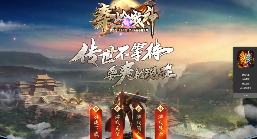 图片[1]-秦岭战神