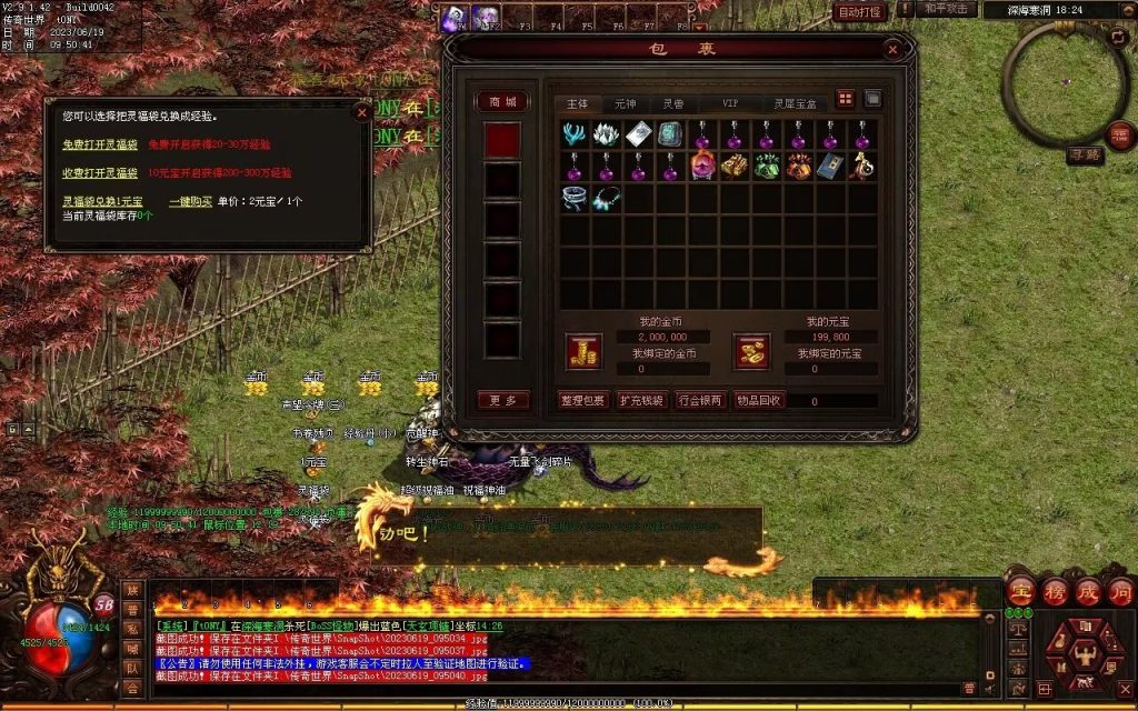 图片[2]-秦岭战神