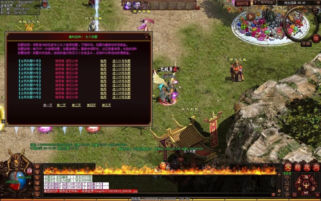 图片[25]-秦岭战神