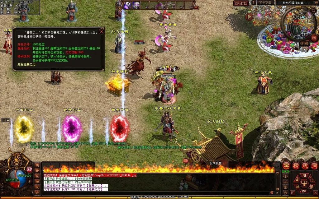 图片[26]-秦岭战神