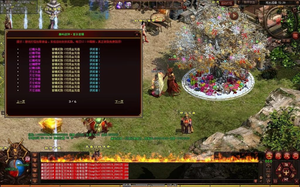 图片[33]-秦岭战神