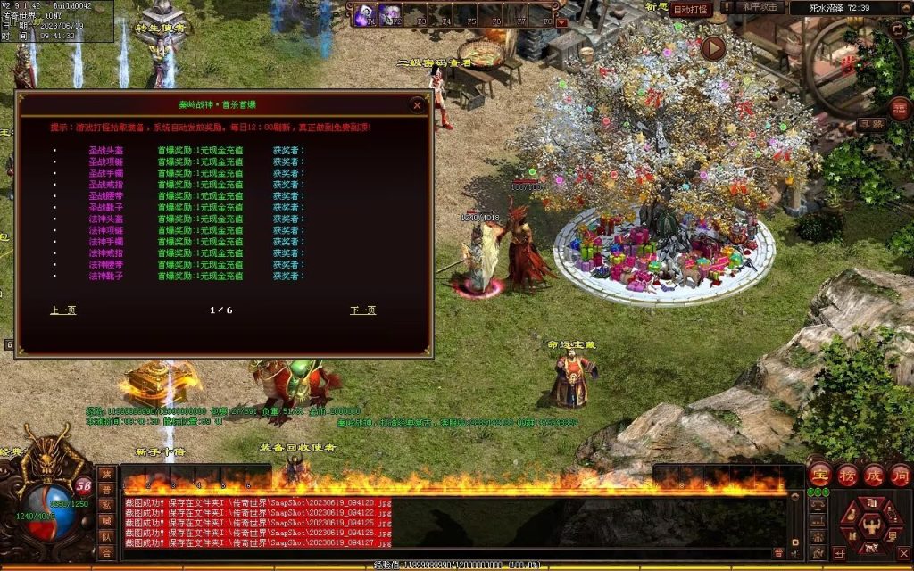 图片[35]-秦岭战神