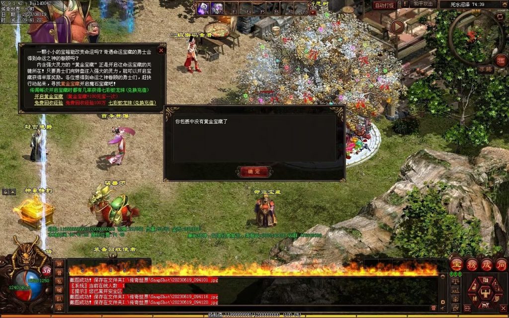 图片[39]-秦岭战神