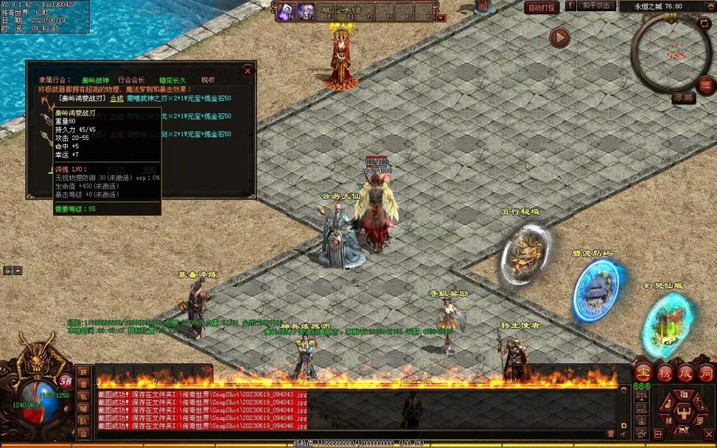 图片[46]-秦岭战神