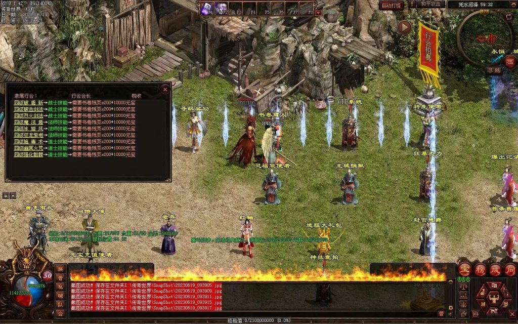 图片[75]-秦岭战神