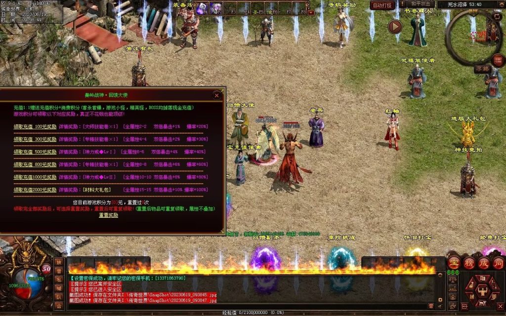 图片[86]-秦岭战神