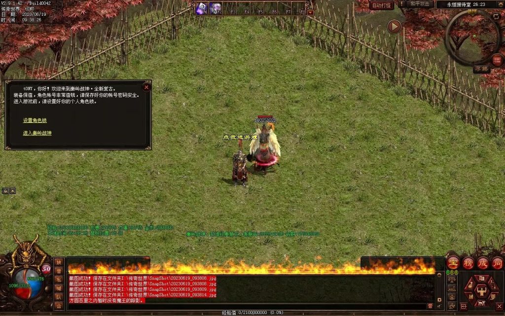 图片[89]-秦岭战神