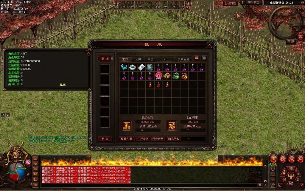 图片[90]-秦岭战神