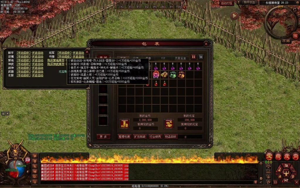 图片[92]-秦岭战神