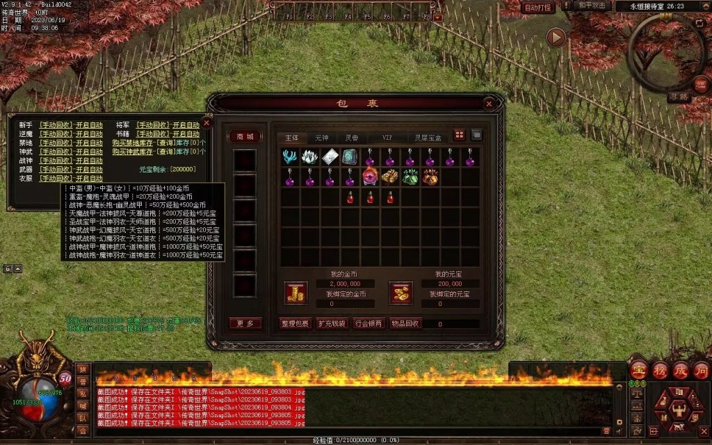 图片[94]-秦岭战神