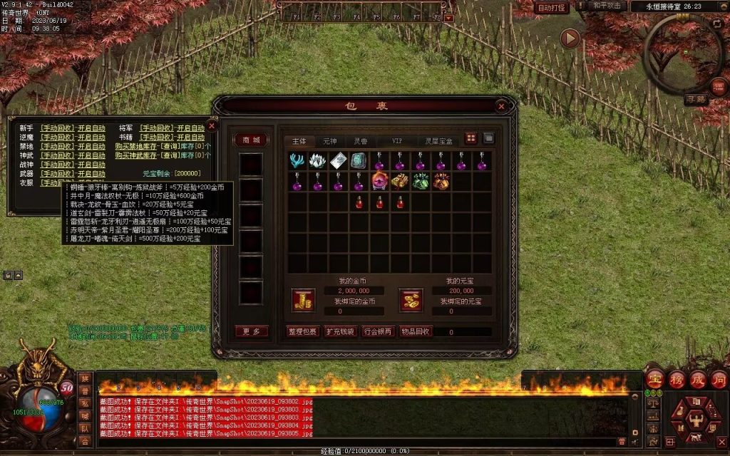 图片[95]-秦岭战神