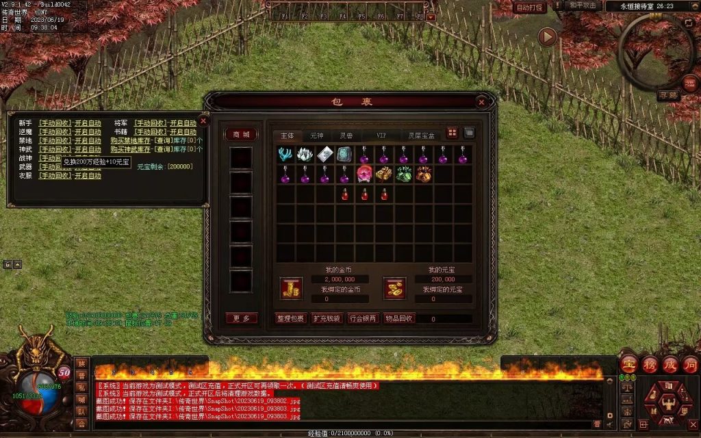 图片[96]-秦岭战神