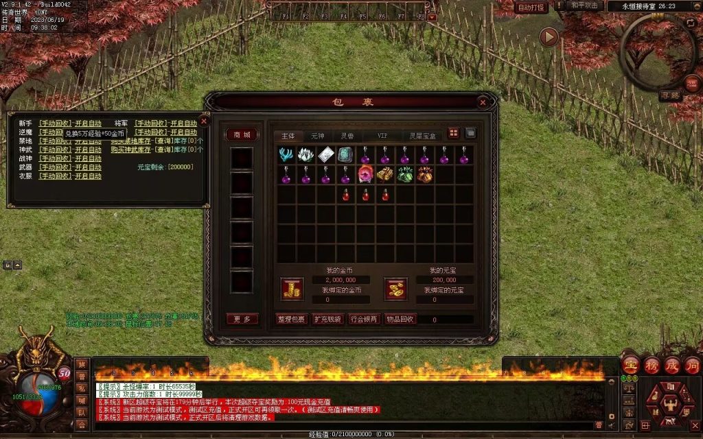 图片[98]-秦岭战神