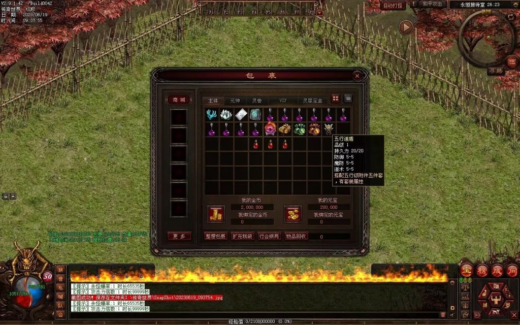 图片[99]-秦岭战神