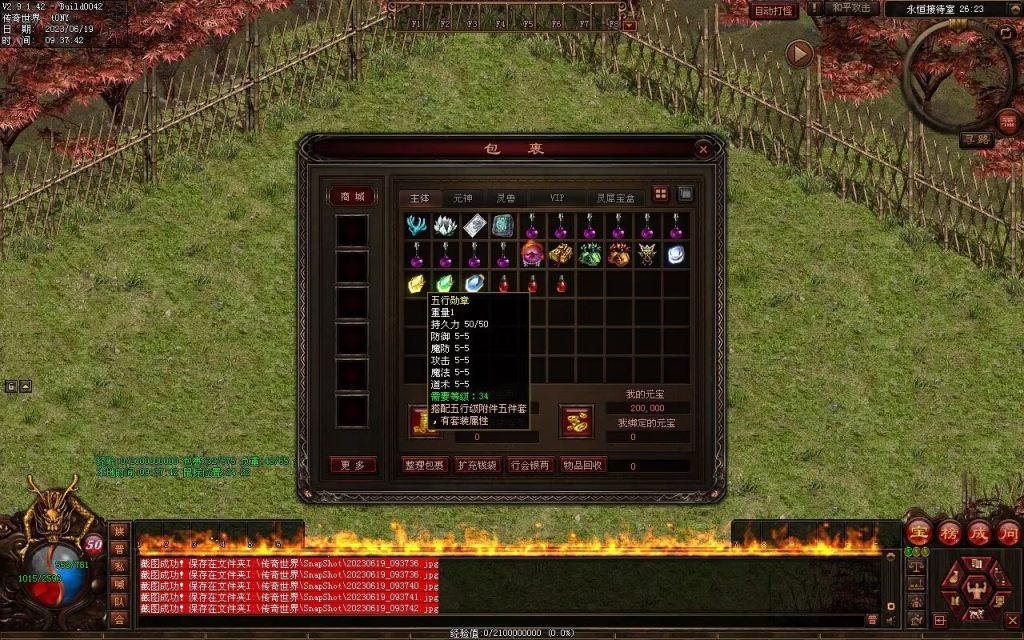 图片[101]-秦岭战神