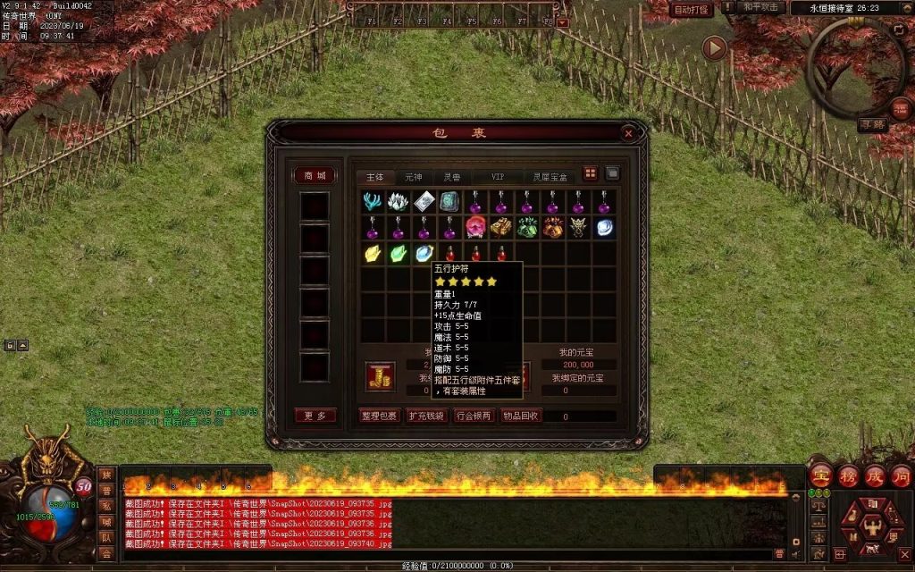 图片[102]-秦岭战神