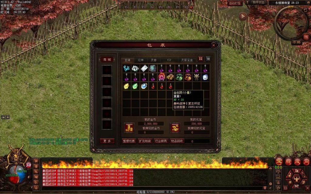 图片[103]-秦岭战神