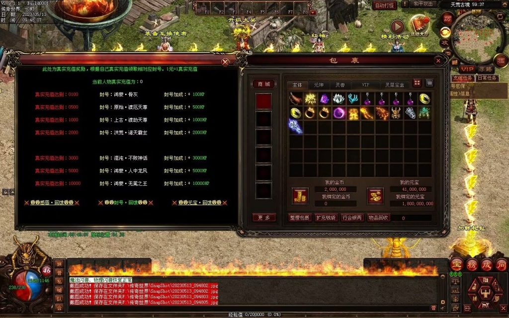 图片[21]-鸿蒙血煞-自动拾取回收