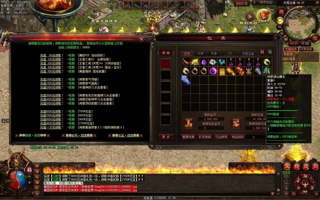 图片[23]-鸿蒙血煞-自动拾取回收