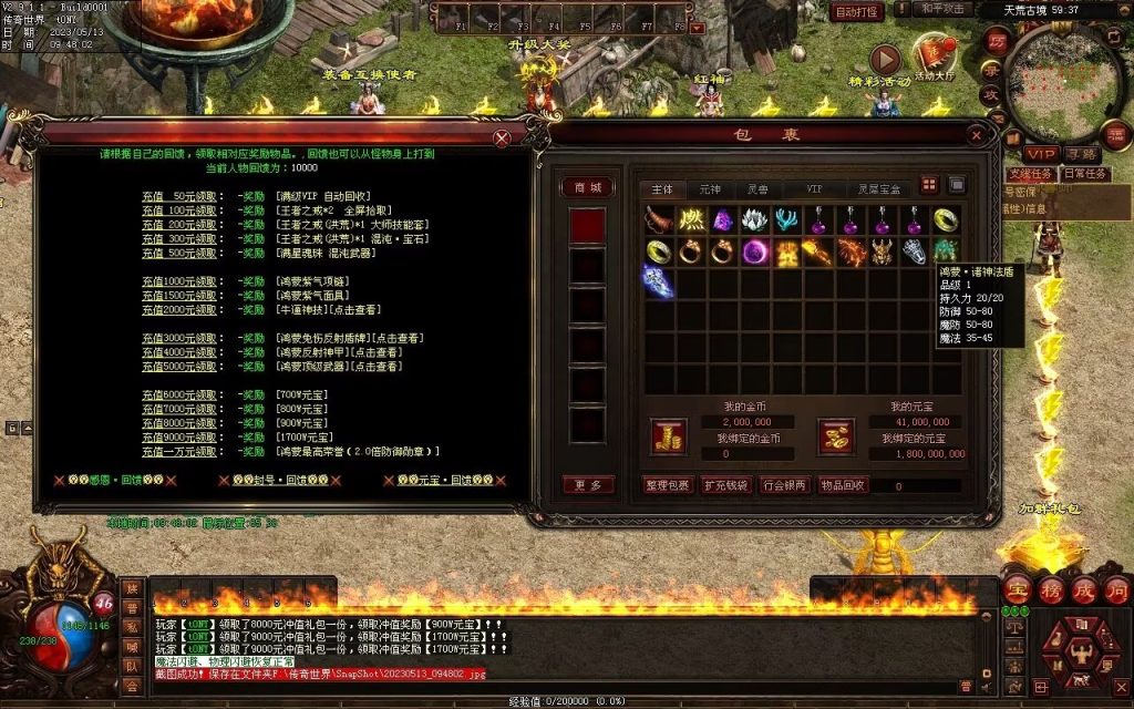 图片[24]-鸿蒙血煞-自动拾取回收