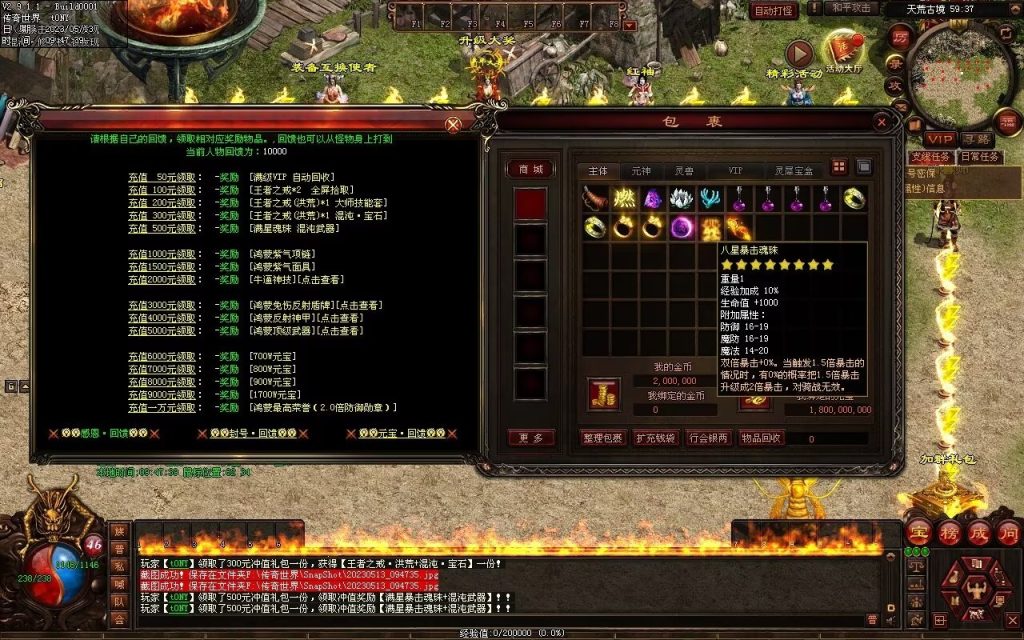 图片[27]-鸿蒙血煞-自动拾取回收