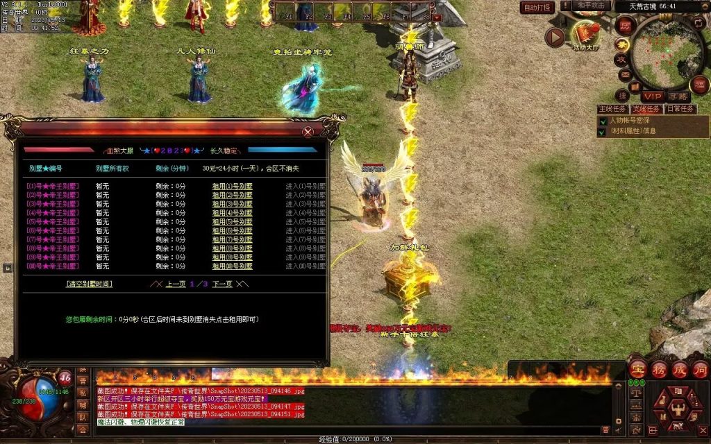 图片[43]-鸿蒙血煞-自动拾取回收