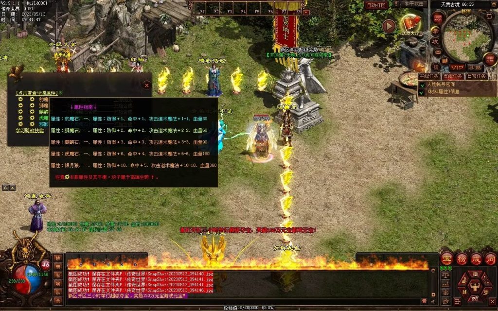 图片[45]-鸿蒙血煞-自动拾取回收