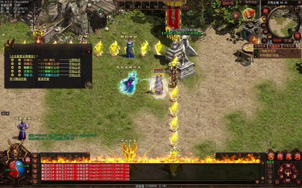 图片[46]-鸿蒙血煞-自动拾取回收