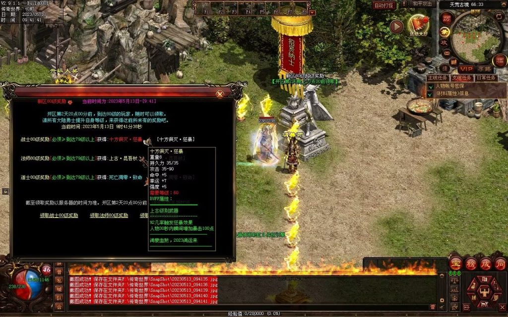 图片[47]-鸿蒙血煞-自动拾取回收