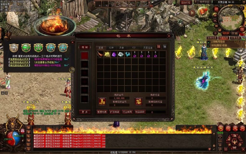 图片[61]-鸿蒙血煞-自动拾取回收