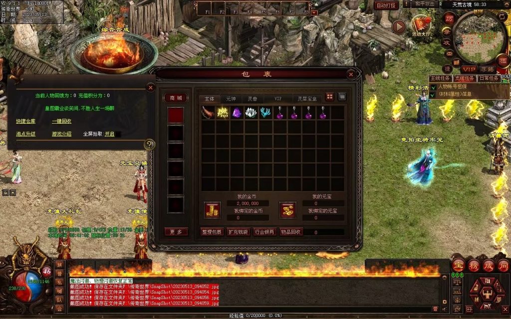 图片[65]-鸿蒙血煞-自动拾取回收