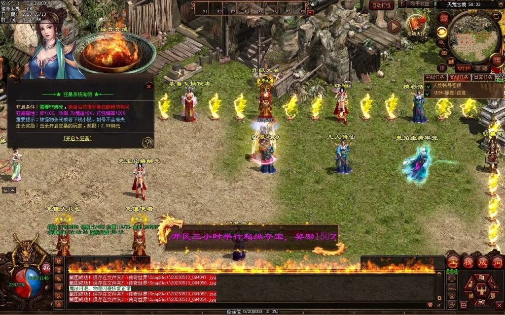 图片[67]-鸿蒙血煞-自动拾取回收