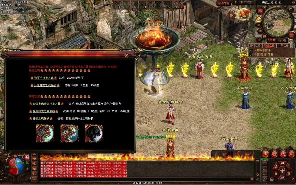 图片[75]-鸿蒙血煞-自动拾取回收