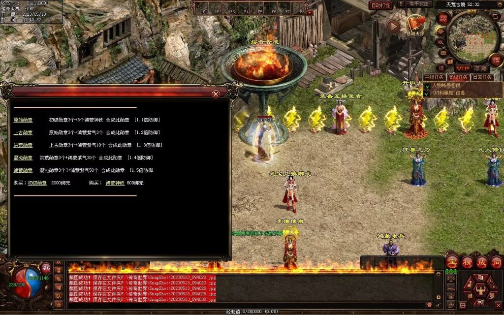 图片[77]-鸿蒙血煞-自动拾取回收