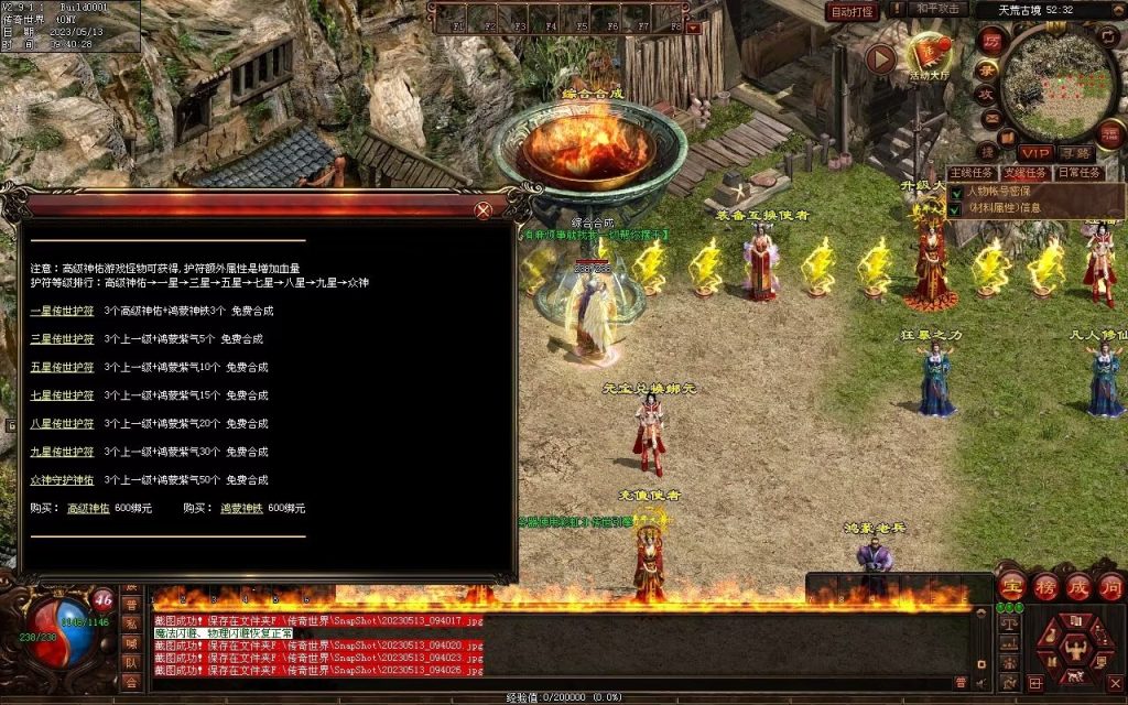 图片[79]-鸿蒙血煞-自动拾取回收