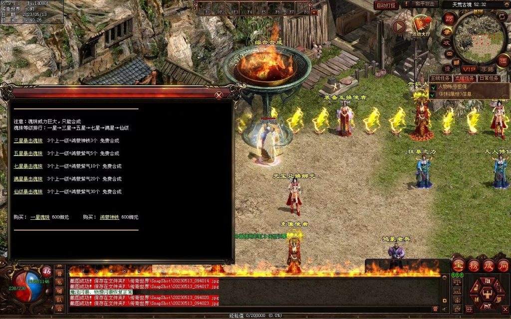 图片[80]-鸿蒙血煞-自动拾取回收