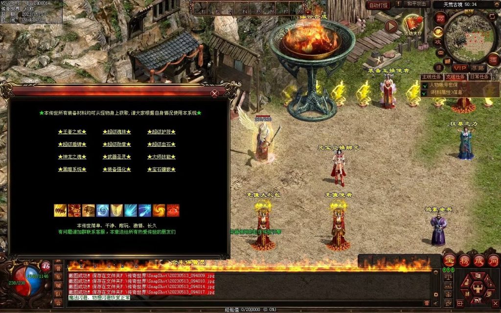 图片[82]-鸿蒙血煞-自动拾取回收