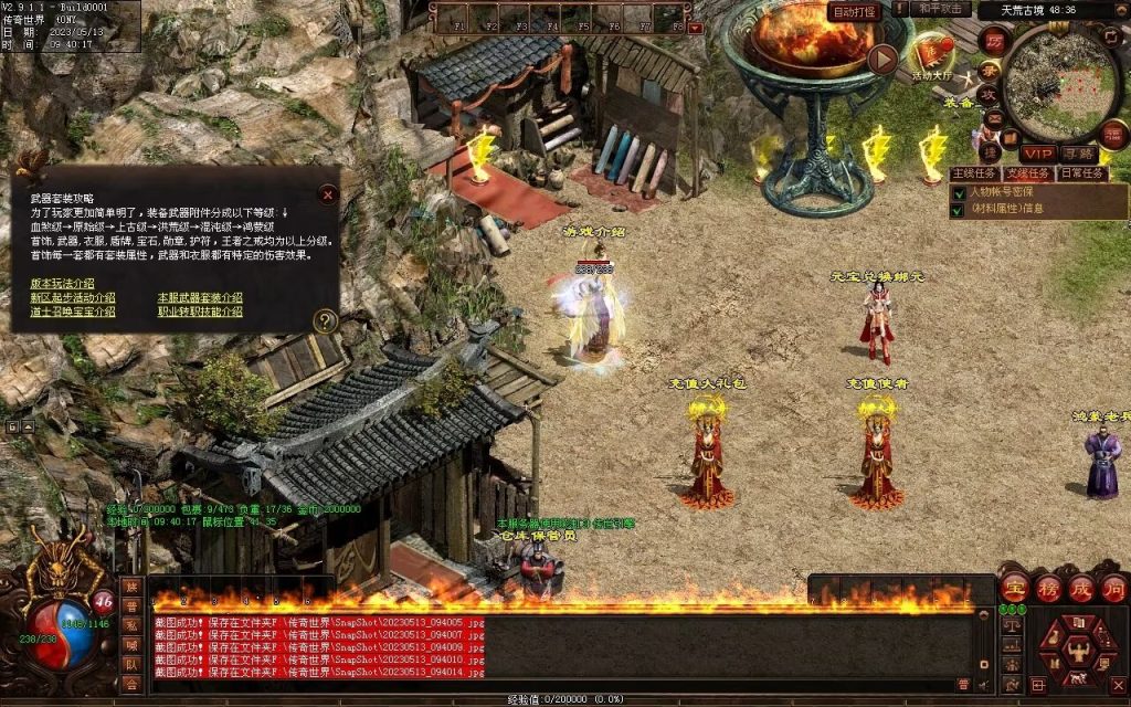 图片[83]-鸿蒙血煞-自动拾取回收