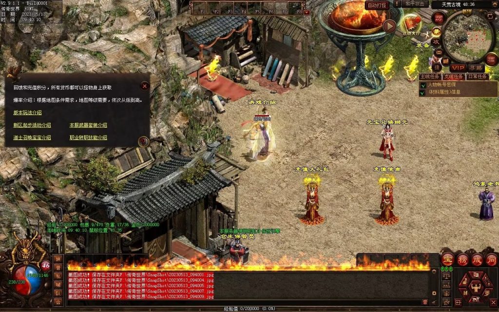 图片[85]-鸿蒙血煞-自动拾取回收