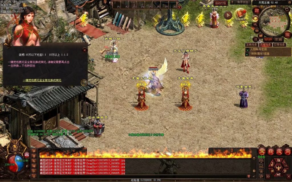 图片[87]-鸿蒙血煞-自动拾取回收