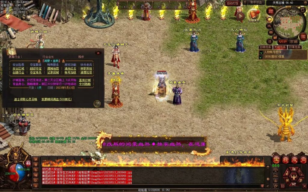 图片[93]-鸿蒙血煞-自动拾取回收