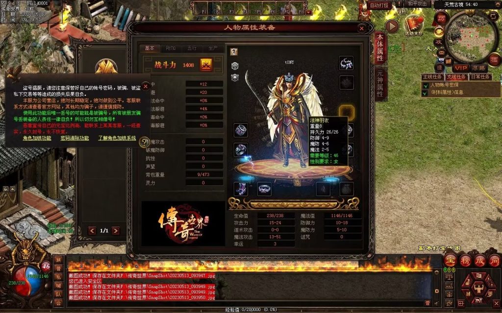 图片[94]-鸿蒙血煞-自动拾取回收