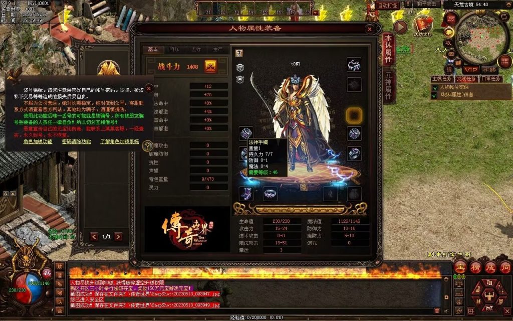 图片[96]-鸿蒙血煞-自动拾取回收